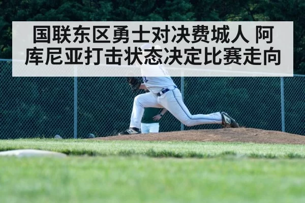 baseball pitcher throwing