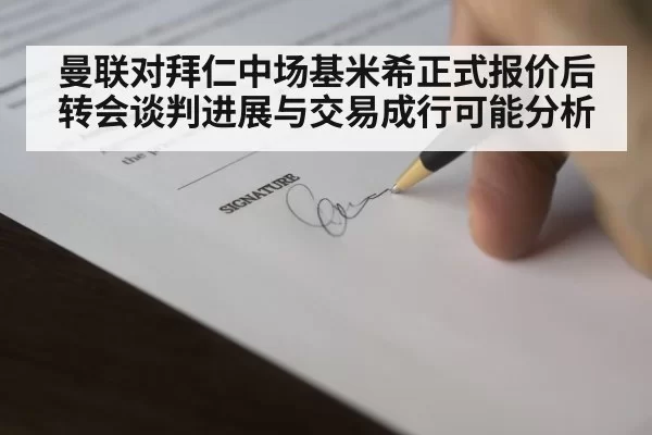 soccer contract signing