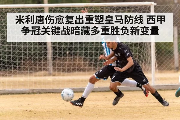 soccer defenders blocking shot