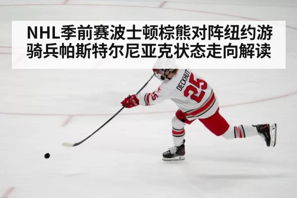 hockey player shooting puck