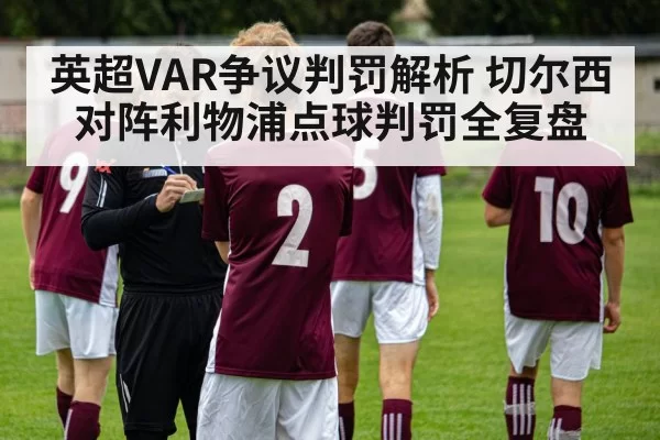 referee checking var monitor